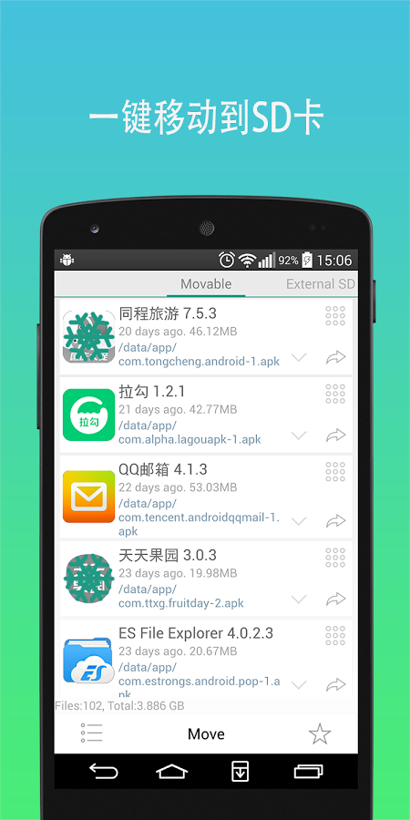 极致工具箱v1.8截图4