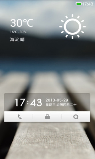 小米百变锁屏v2.5.5截图5