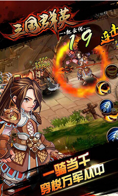 三国群英赵云传v2.6截图4