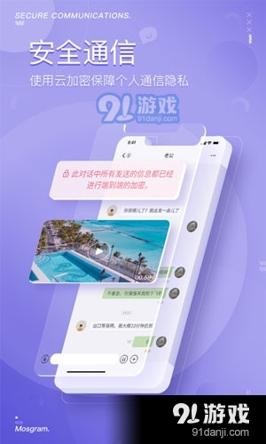 泡泡视频聊天v1.9.10截图3