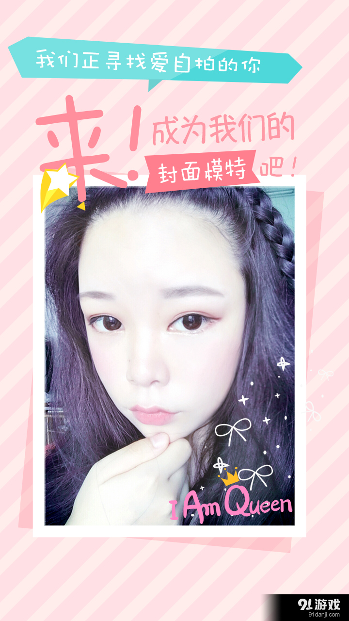 羞兔贴纸相机v1.5.6截图1