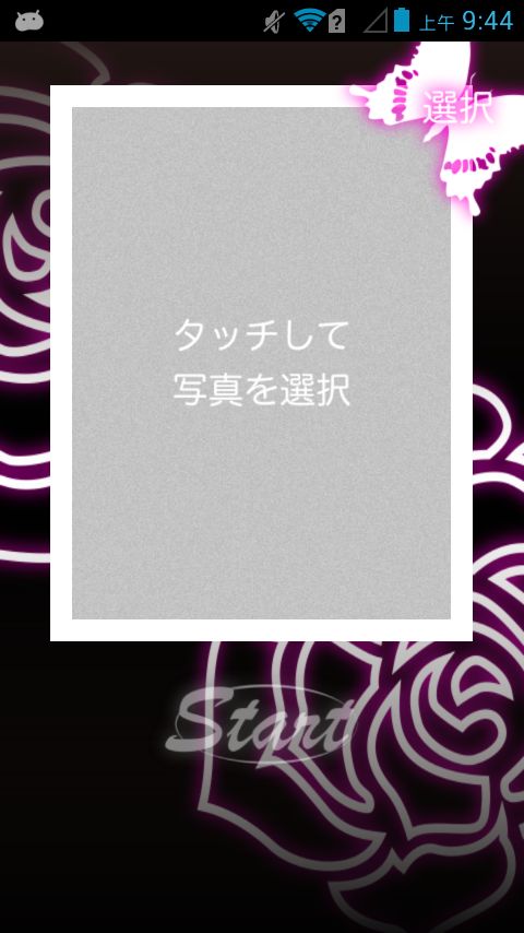 primo照妖镜v1.6截图3