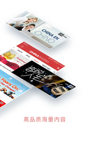 ChinaRadiov3.3.9截图4