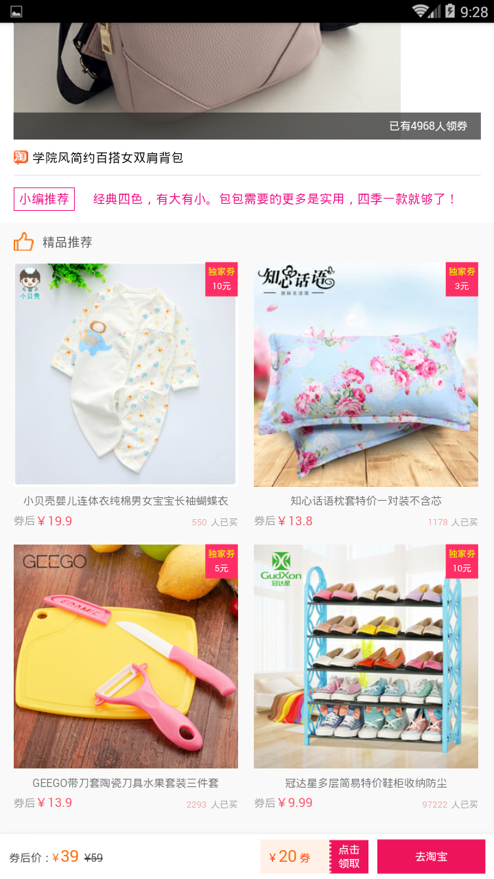 卷兔兔线报v0.3.6截图5