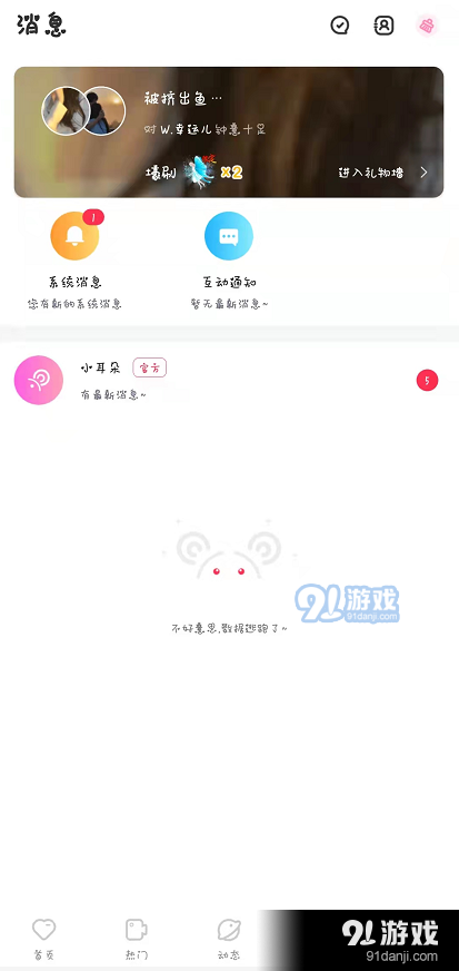 空耳交友vV3.26.10896.607005截图3