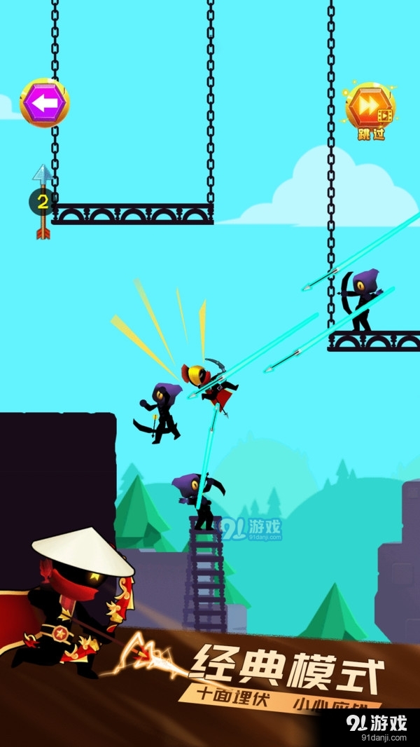 一箭超人v1.9.5截图5