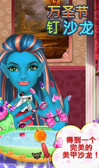 万圣节美甲沙龙v1.3.7截图2
