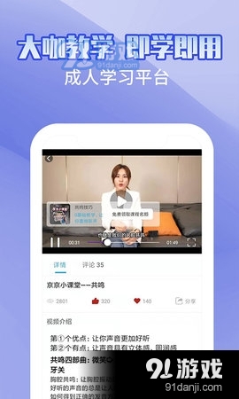 趣学配音兼职v1.3.6截图1