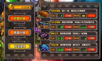 决战猴星修改版v2.6截图1