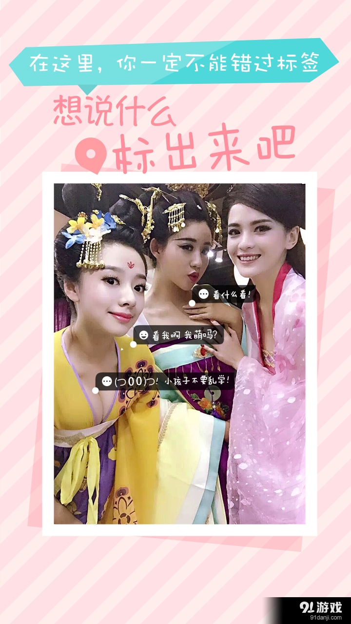 羞兔贴纸相机v1.5.6截图4