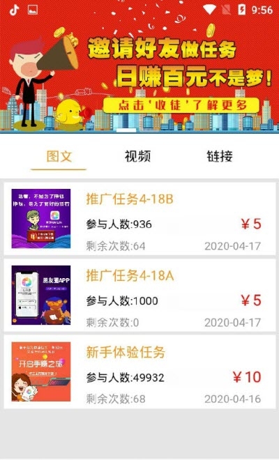 易宝发圈赚钱v1.12截图1