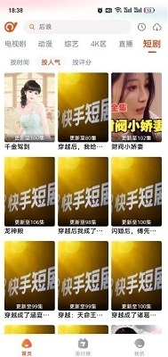 抖剧TVv1.1.5截图3