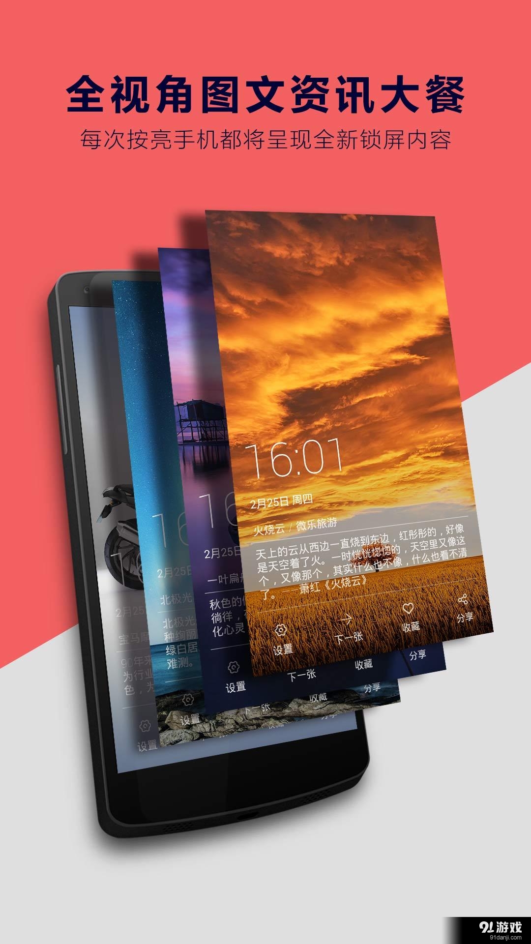 微乐锁屏动态杂志壁纸v5.184.10截图2