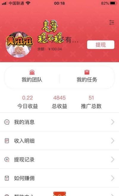 易宝发圈赚钱v1.12截图2