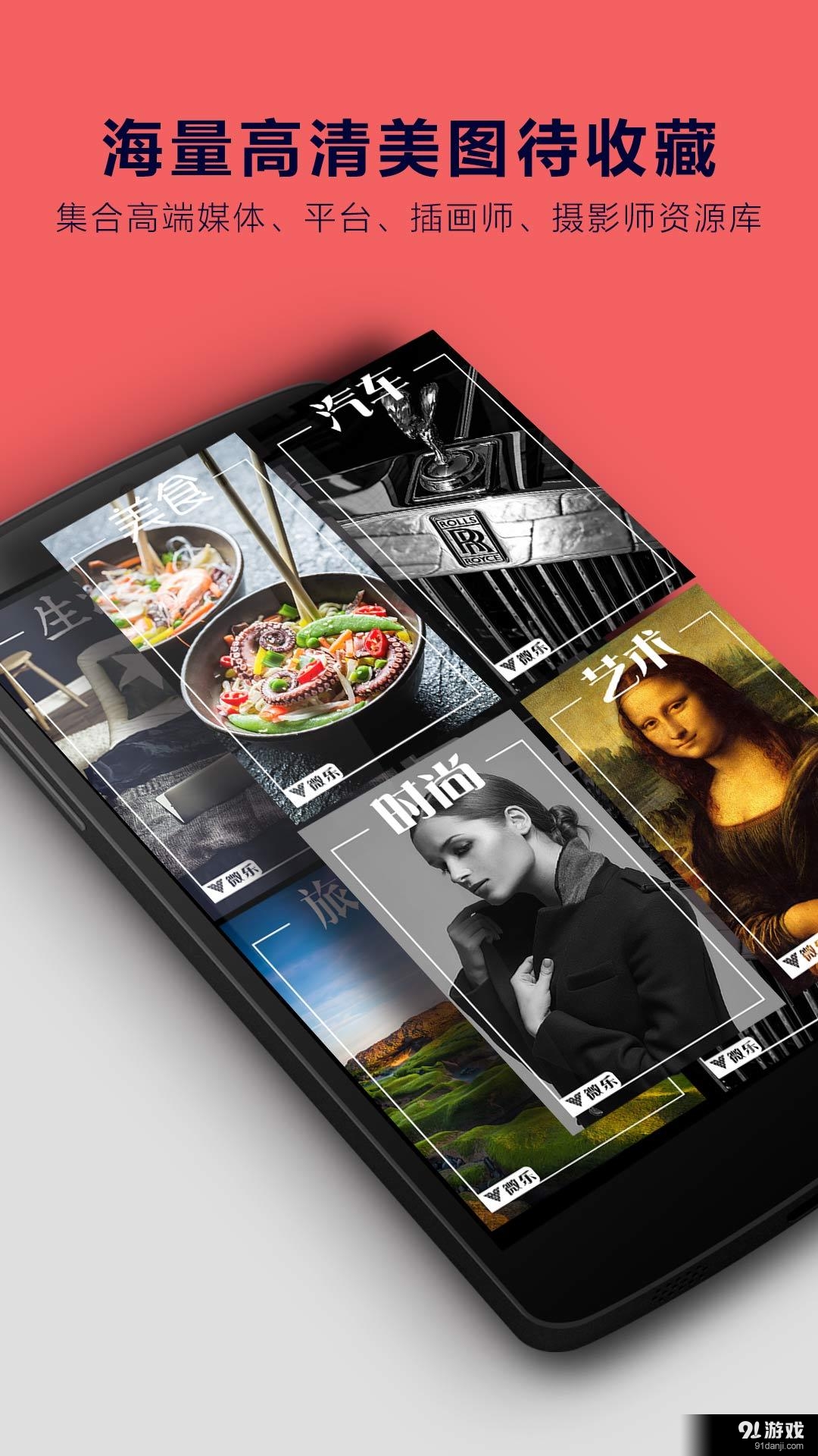 微乐锁屏动态杂志壁纸v5.184.10截图4