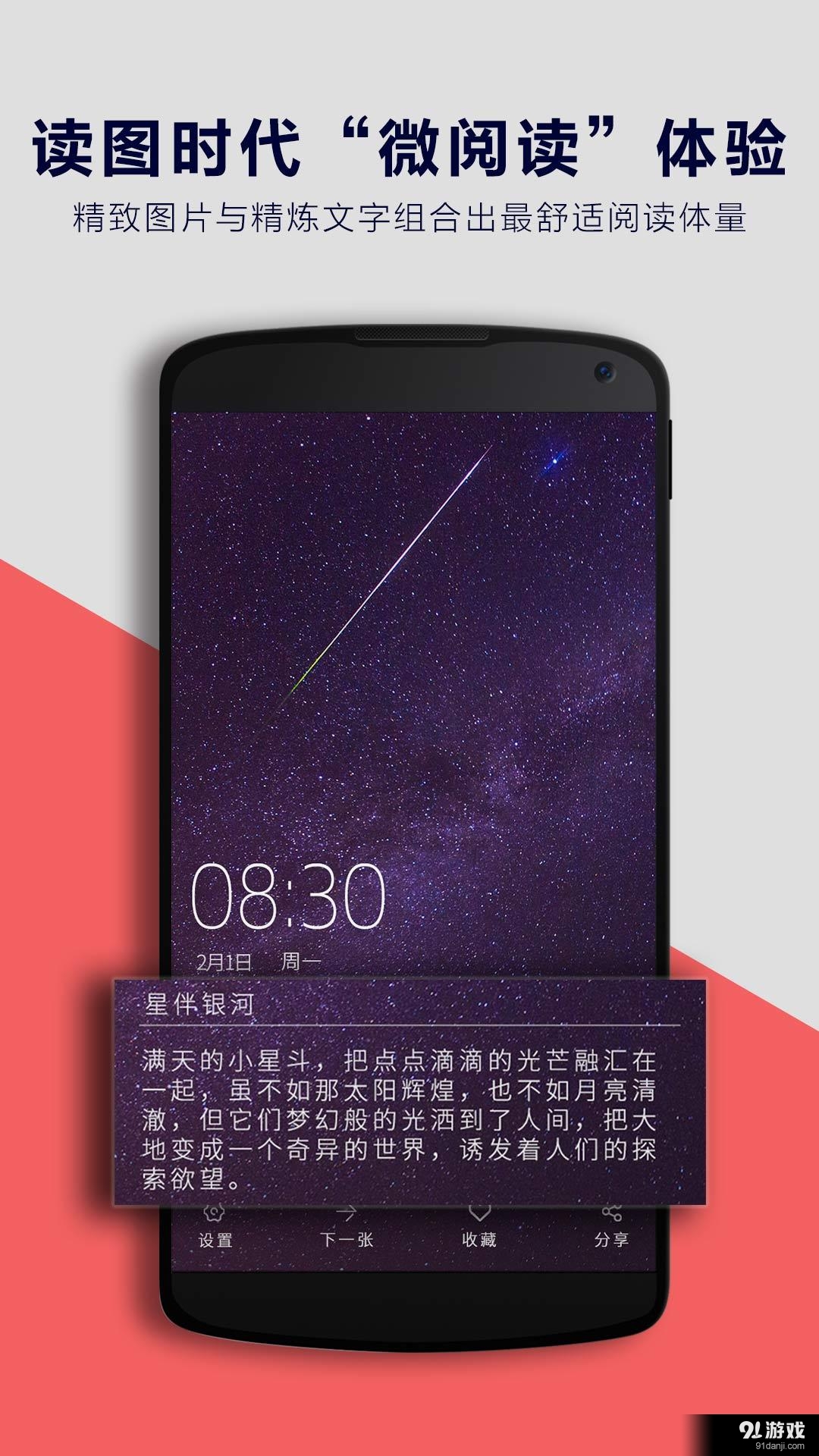 微乐锁屏动态杂志壁纸v5.184.10截图3