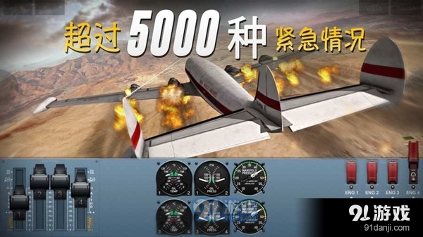 极限着陆全飞机免费版v3.7.9截图3