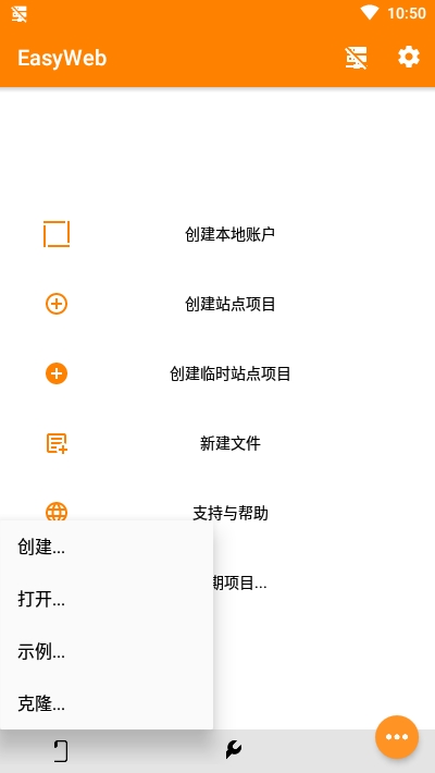 EasyWeb IDE(Web开发工具)v2.7.6截图2