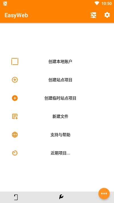 EasyWeb IDE(Web开发工具)v2.7.6截图1