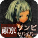东京僵尸幸存者汉化版v1.13