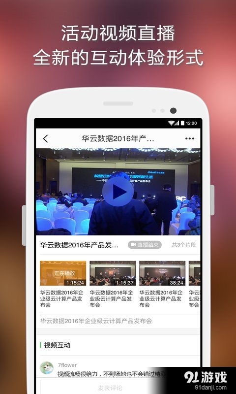 活动树v4.3.4截图1