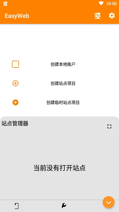EasyWeb IDE(Web开发工具)v2.7.6截图3