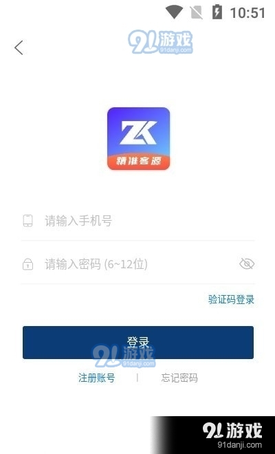 超级找客v1.4.11截图2