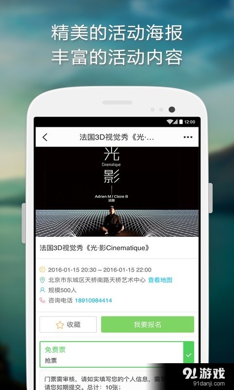 活动树v4.3.4截图4