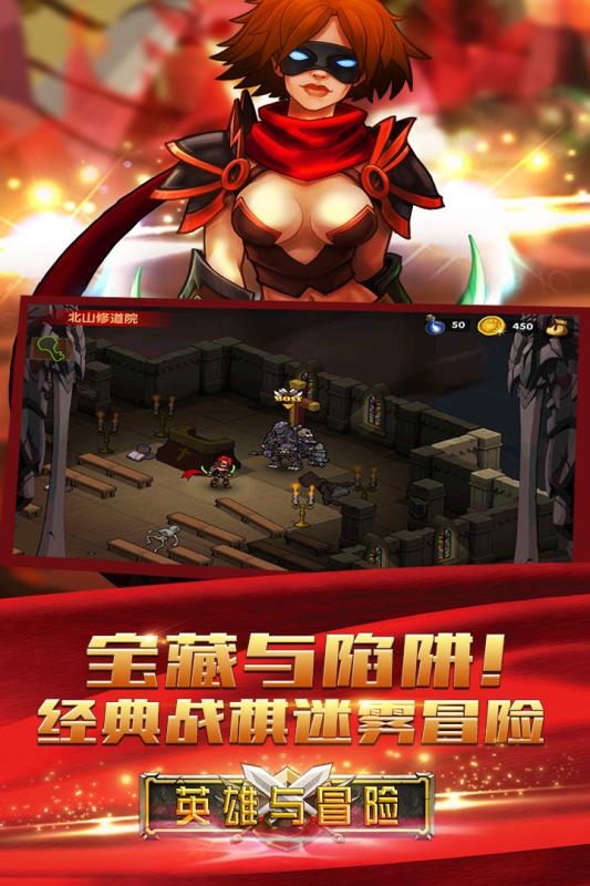 英雄与冒险小米版v.9.9截图4