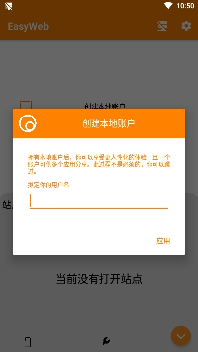 EasyWeb IDE(Web开发工具)v2.7.6截图4