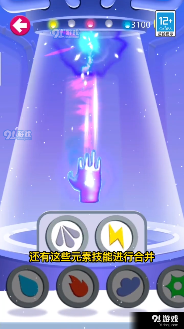 元素毁灭模拟器v1.3.0927.05截图1