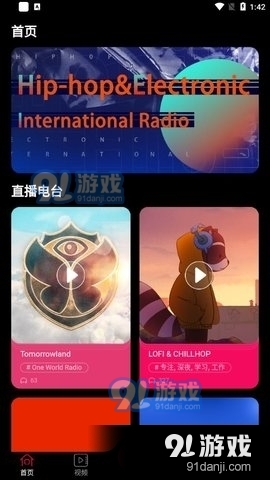 蜜桃电台v1.3.5截图2
