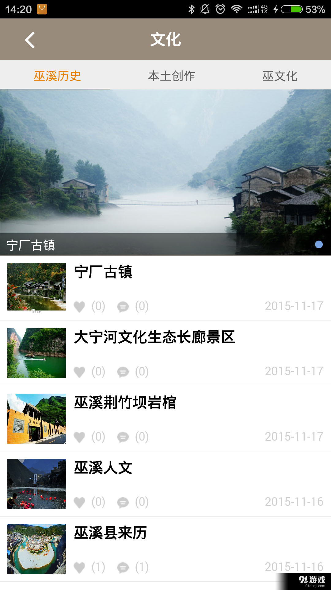 巫溪v01.3.0010截图4