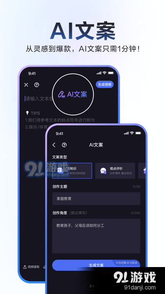 度加剪辑app官网v4.17.0.15截图2