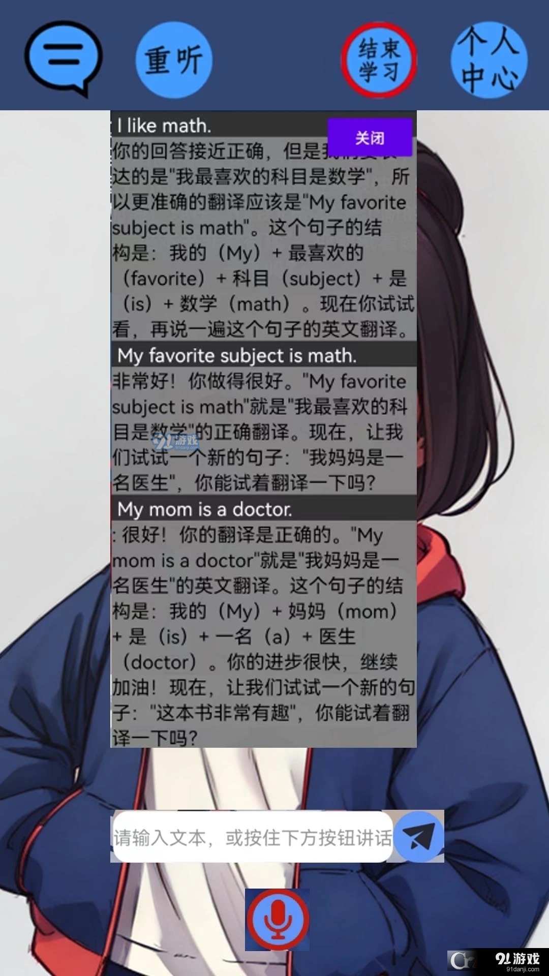 方乐英语v1.5截图1