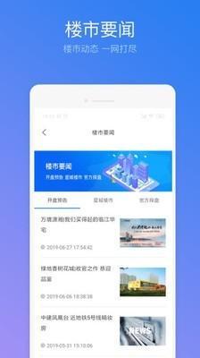 长沙购房appv1.14截图5