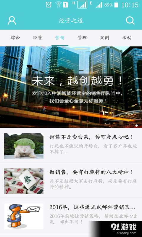 经营之道v1.3.4截图2