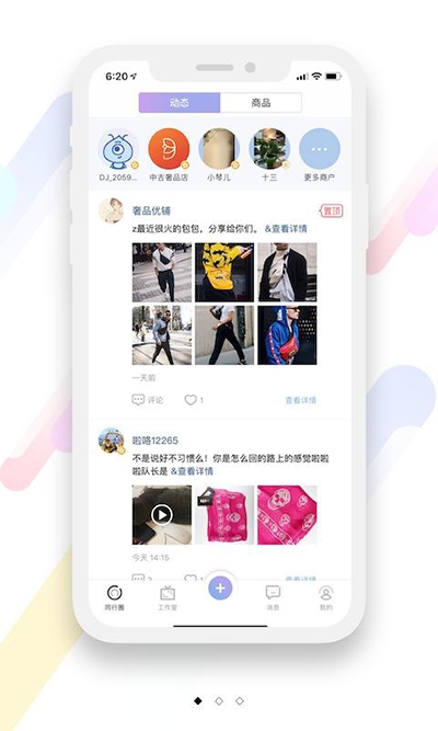 朵金(奢侈品商家服务平台)v1.9截图3