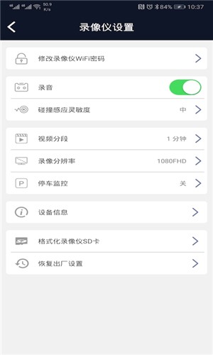 HD行车录像仪v1.11截图1