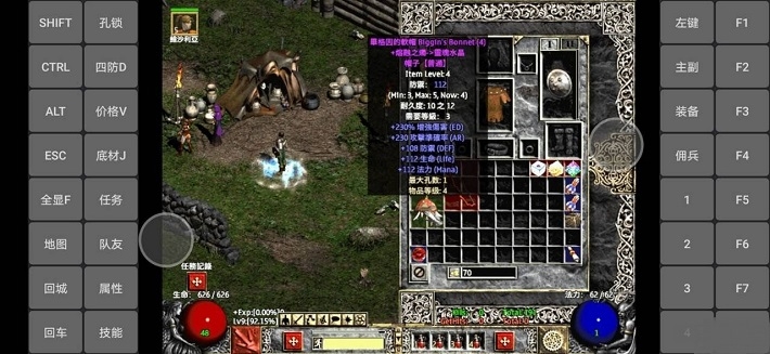 ED模拟器v3.3.6截图1