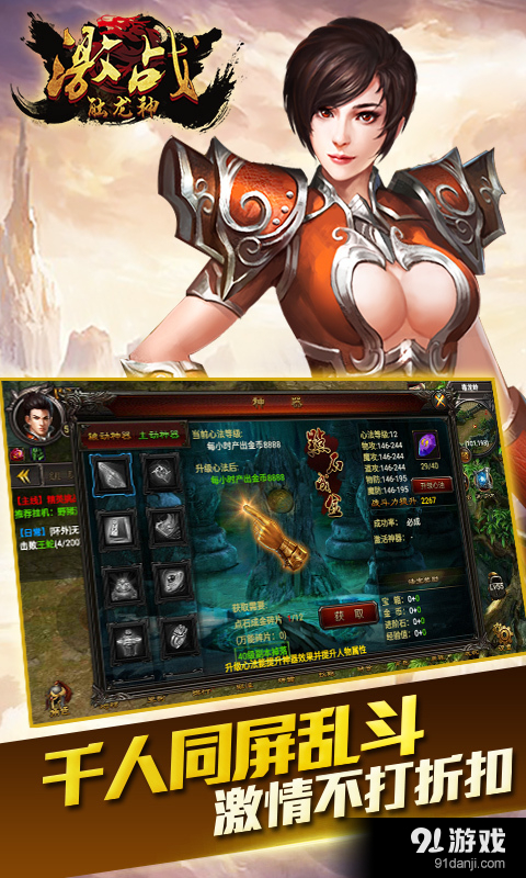 激战触龙神v0.9.0.55截图1