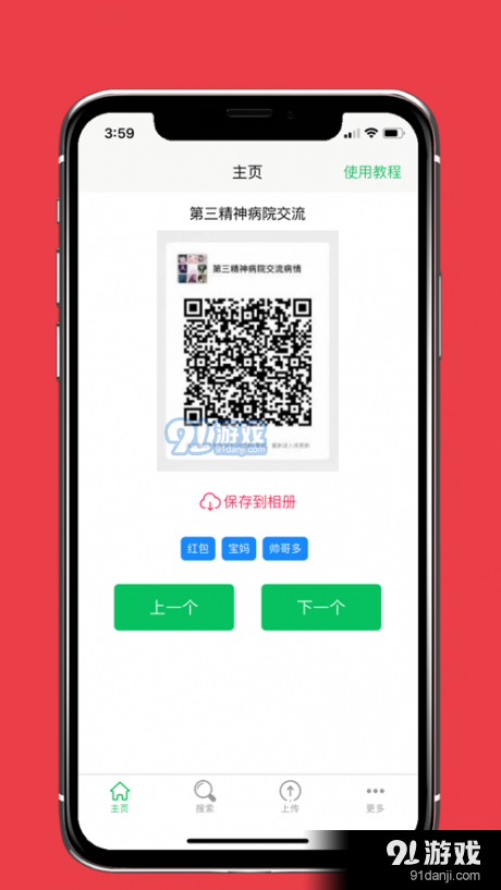 微小群共享v1.3.6截图2