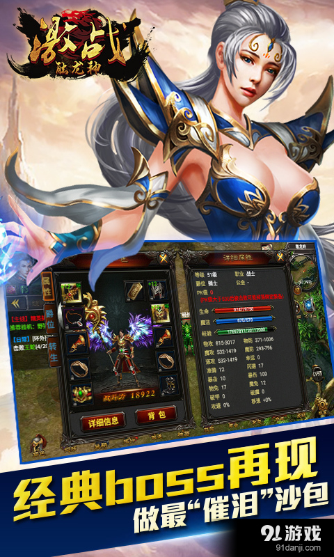 激战触龙神v0.9.0.55截图5