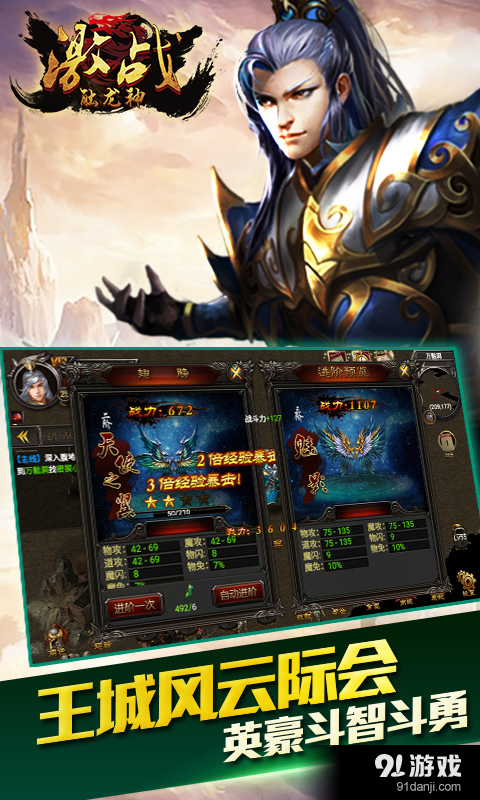 激战触龙神v0.9.0.55截图4