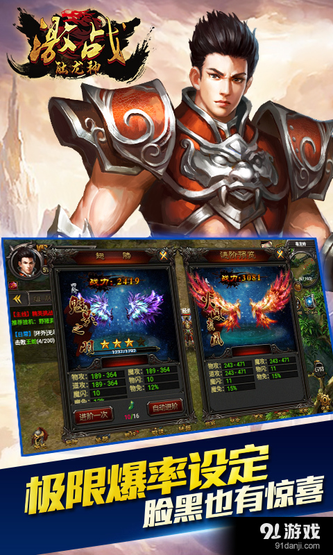 激战触龙神v0.9.0.55截图2