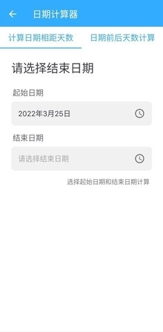晴天纪念日v1.5.0.13截图2