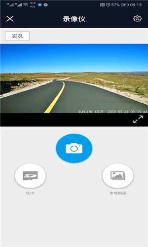 HD行车录像仪v1.11截图3