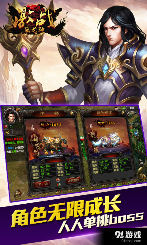 激战触龙神v0.9.0.55截图3