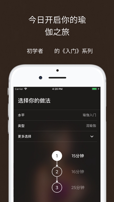 下犬瑜伽v1.9截图2
