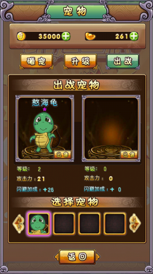 萌逗西游破解版v1.7截图2